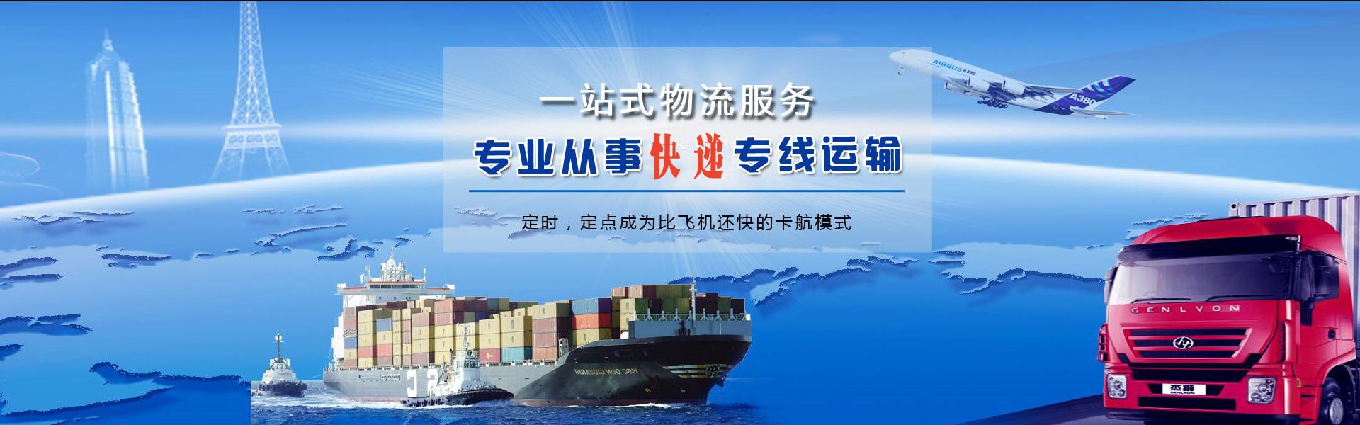 格尔木到葡萄牙物流公司-格尔木至葡萄牙物流专线-格尔木空运到葡萄牙-优时通物流有限公司