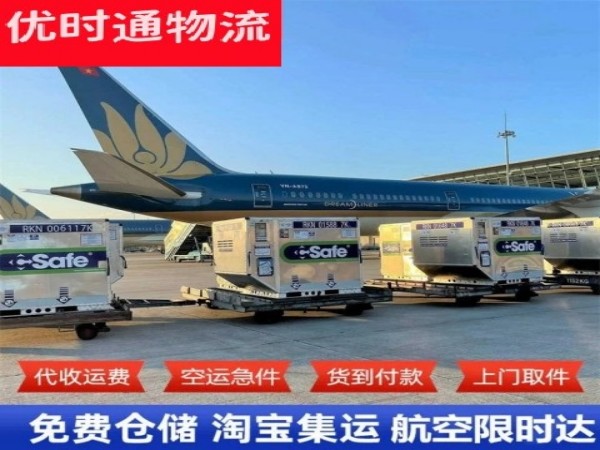 格尔木到葡萄牙空运加急专线